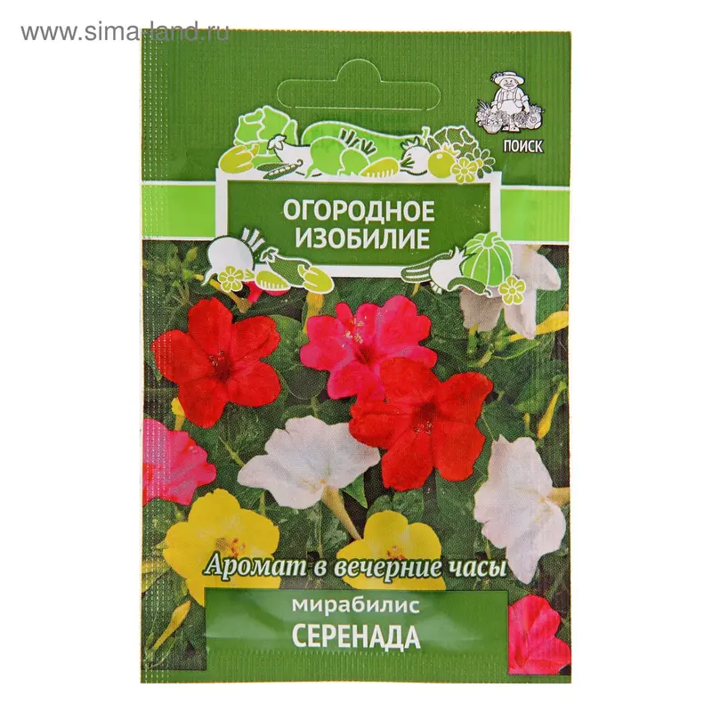 Семена цветов Мирабилис "Серенада", О,1 г