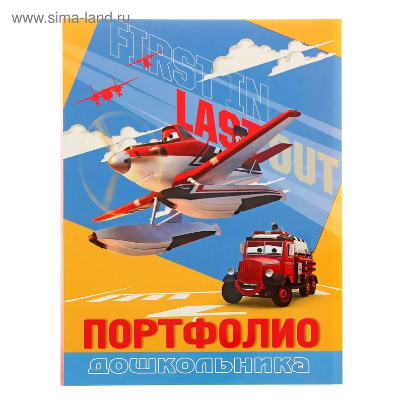 Портфолио дошкольника Disney "Самолеты: Огонь и вода-71"