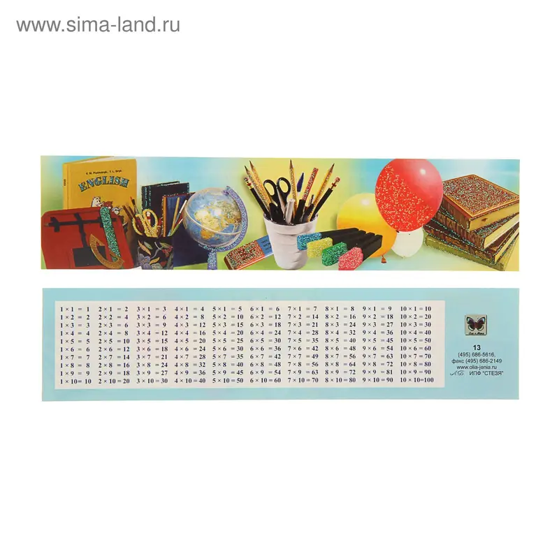 Закладка "Школьные"