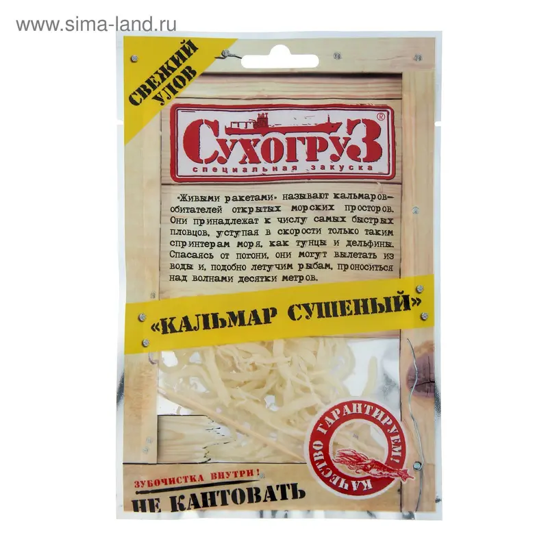Кальмар сушеный "Сухогруз", 18 г