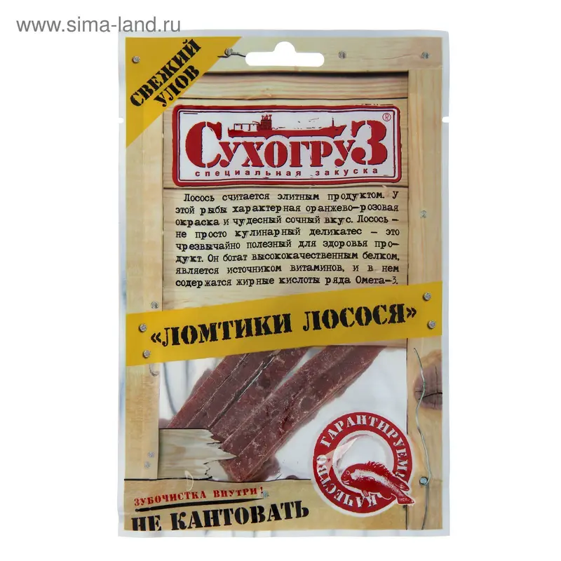 Ломтики лосося "Сухогруз", 18 г