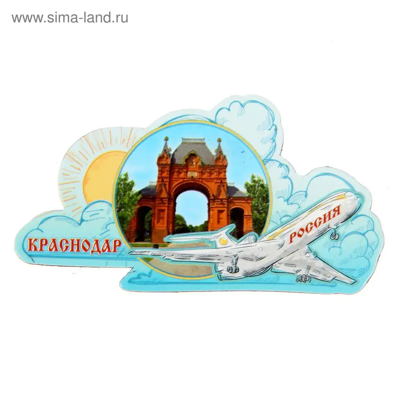 Магнит с самолётом «Краснодар»