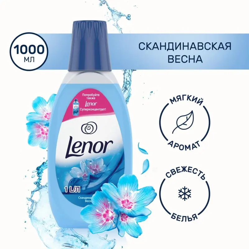 Кондиционер для белья Lenor "Скандинавская Весна", 1 л