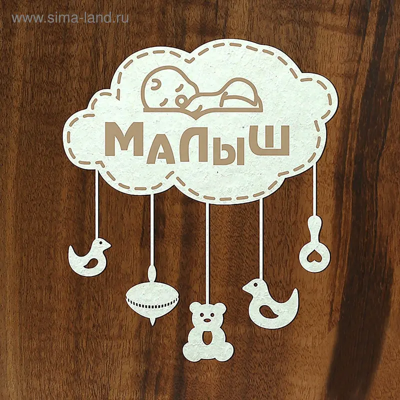 Чипборд картон "Мобиль Малыш" толщ. 0,9-1,15 мм 6х7 см