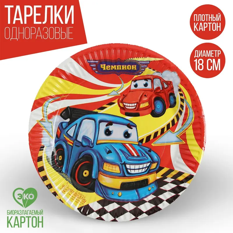 Тарелка бумажная «Чемпион», 18 см