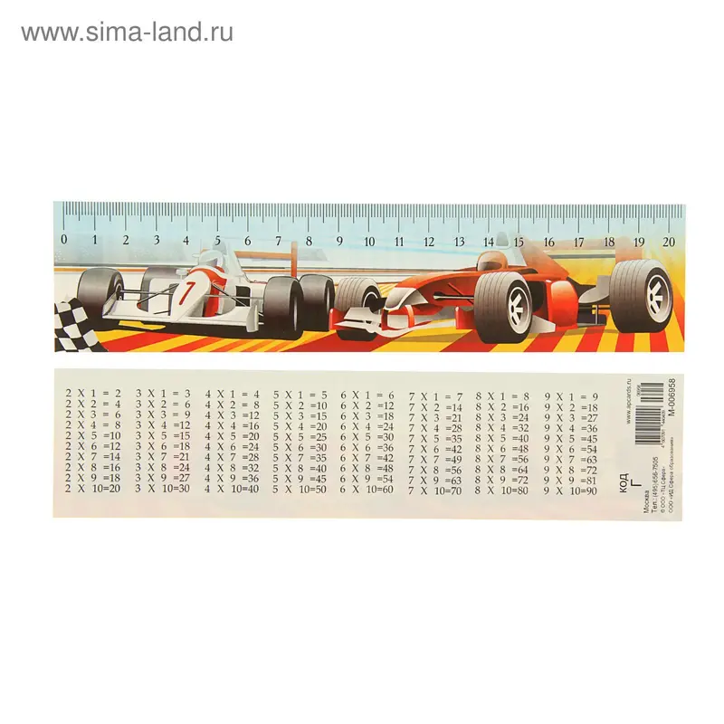 Закладка-линейка "Машинки"