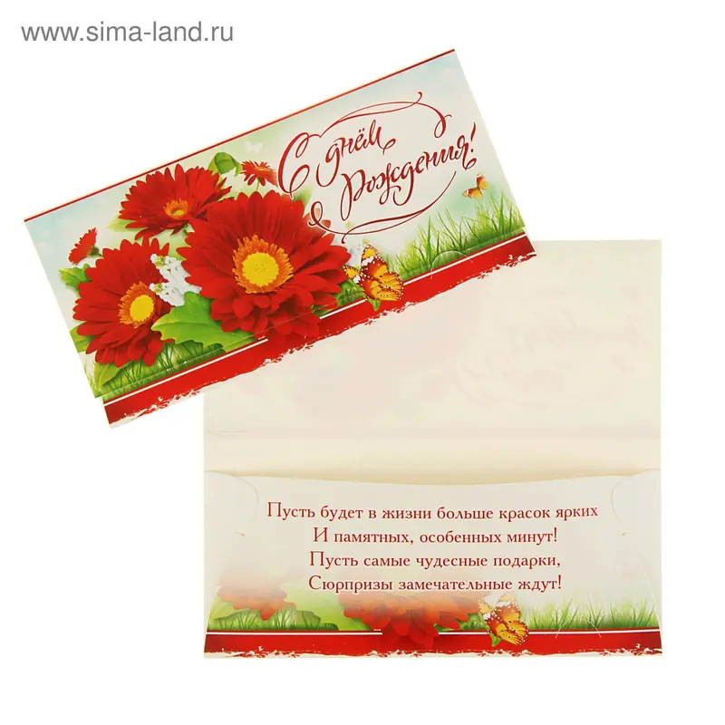 Конверт для денег "С Днём Рождения" красные цветы, глиттер, лак