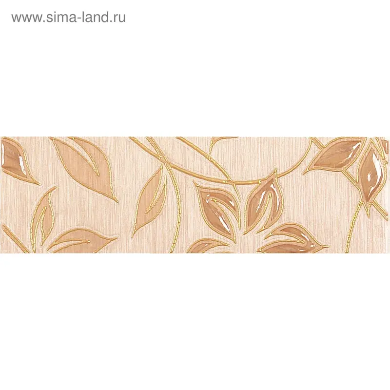Бордюр керамический Muraya beige 01, 250х75 мм