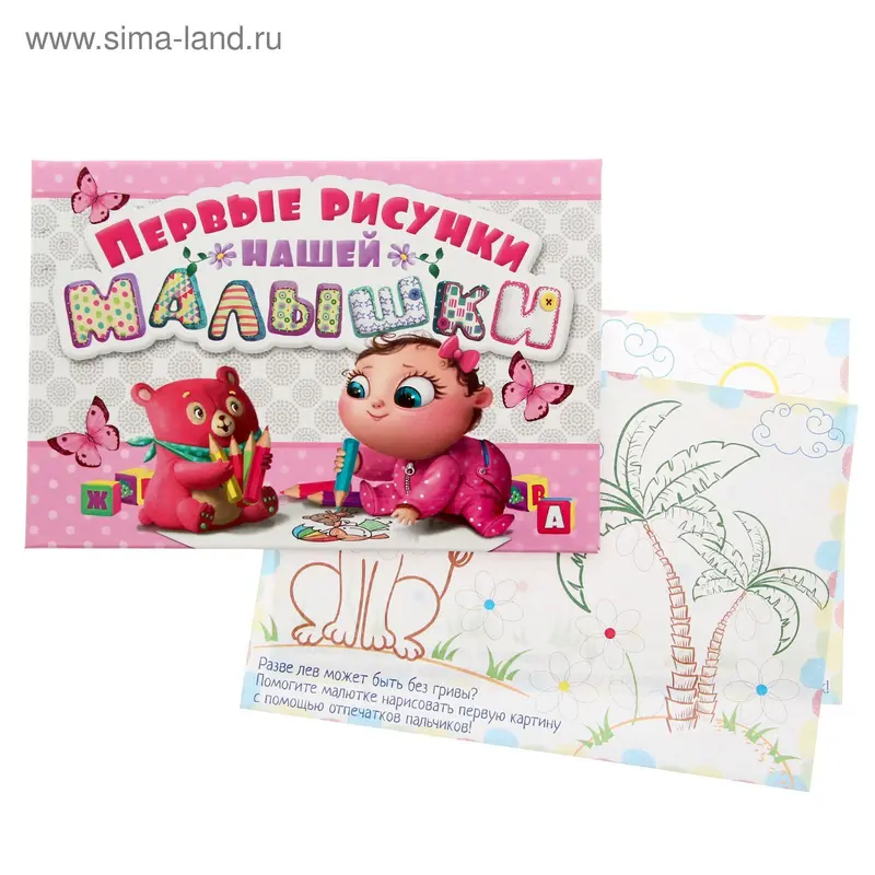 Папка "Первые рисунки нашей малышки"