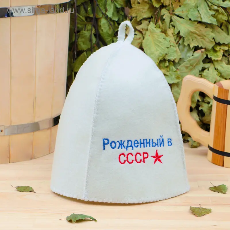 Шапка для бани "Рожденный в СССР" микс