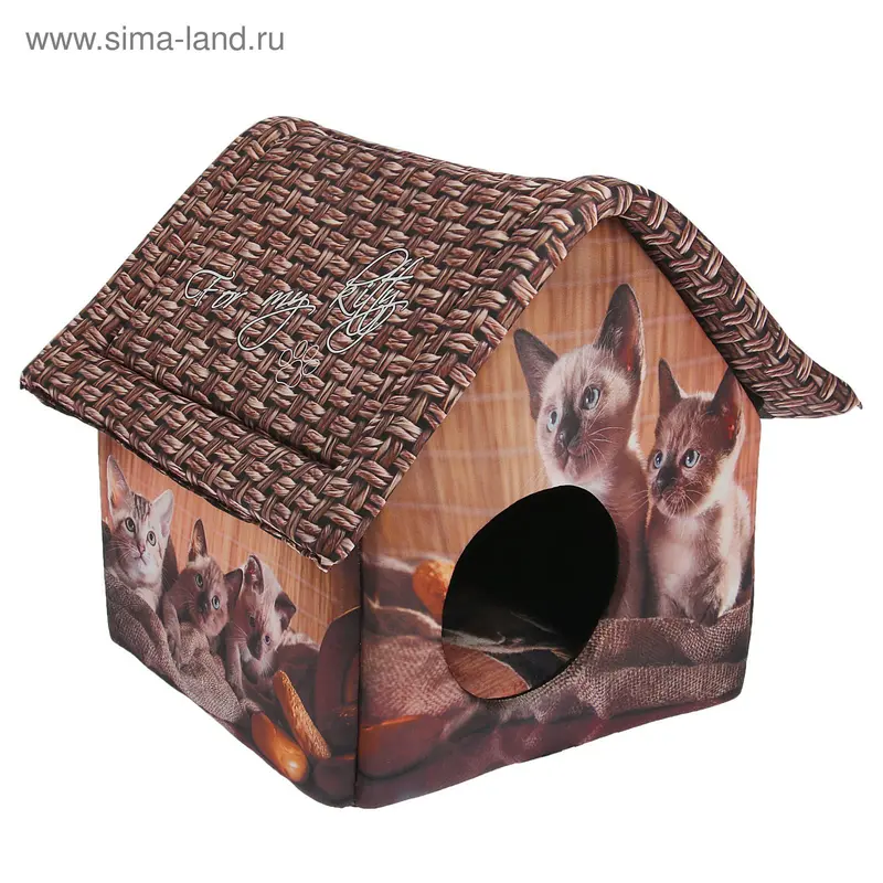 Домик для животных "Котята и мешковина", 33 х 33 х 40 см