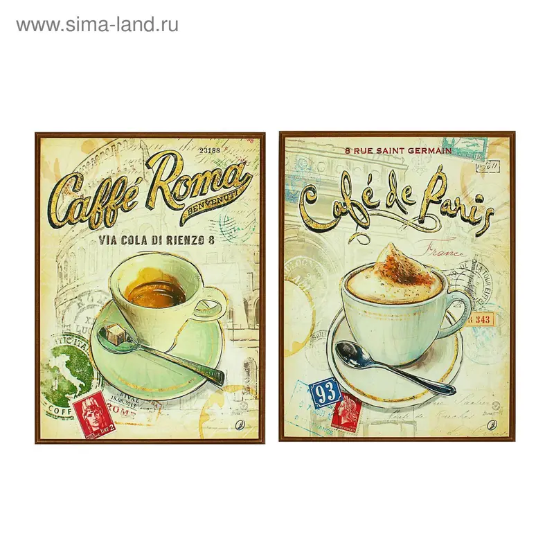 Диптих "Кафе Рома" (набор 2 шт) 1,5х34х46 см
