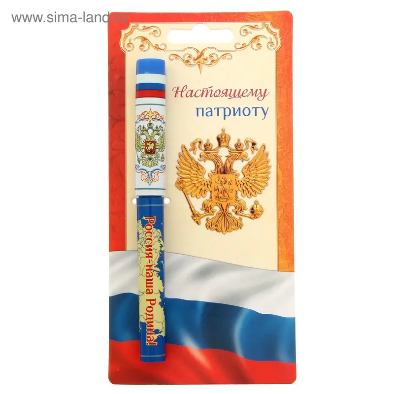 Ручка на открытке «Россия - наша Родина»