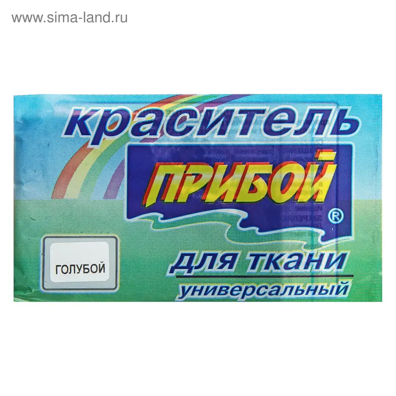 Краситель для ткани "Прибой" голубой