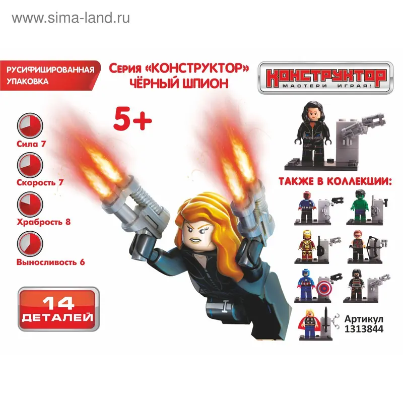 Конструктор "Супергерой", 11-15 деталей, МИКС