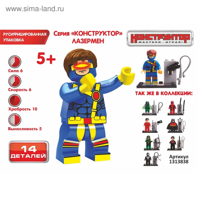 Конструктор "Супергерой", 11-15 деталей, МИКС
