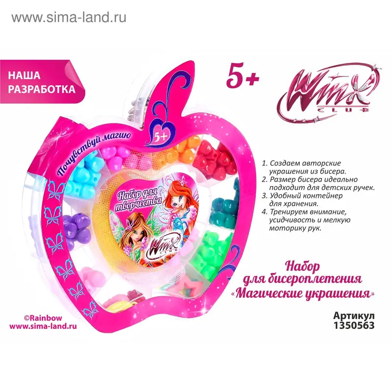 Набор бисероплетения "Магические украшения", феи ВИНКС