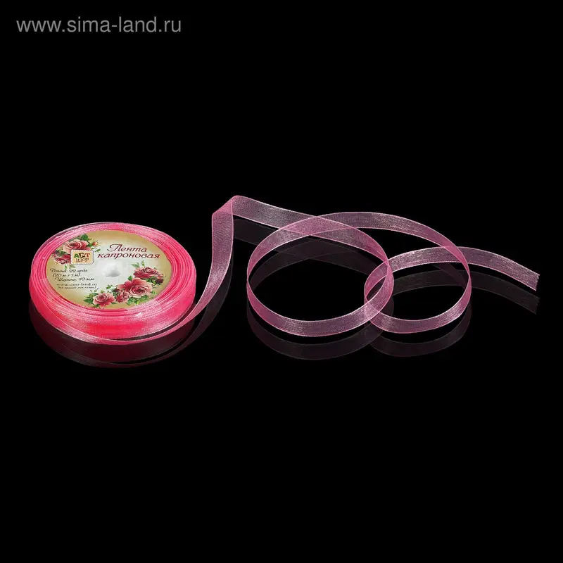 Лента капроновая, 10мм, 20±1м, №94, цвет розовый