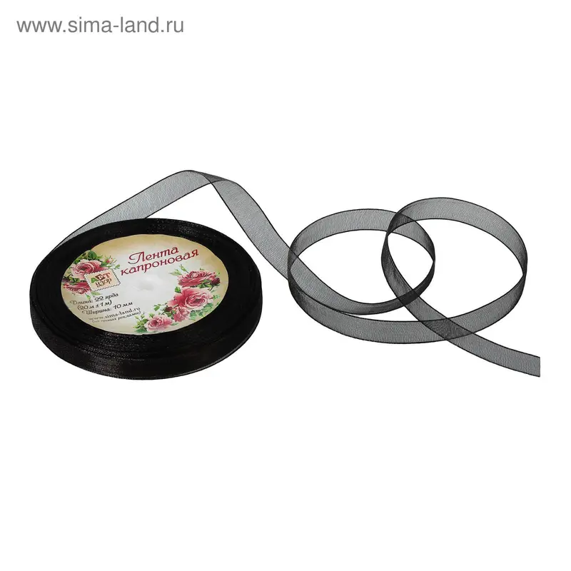 Лента капроновая, 10мм, 20 ± 1 м, №39, цвет чёрный