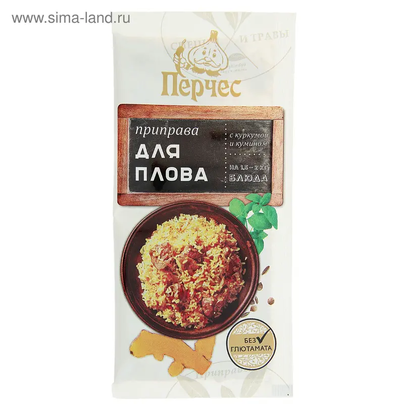Приправа "Перчес" для плова, 15 г