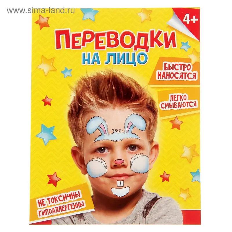 Переводки на лицо "Зайка", 14 х 18 см
