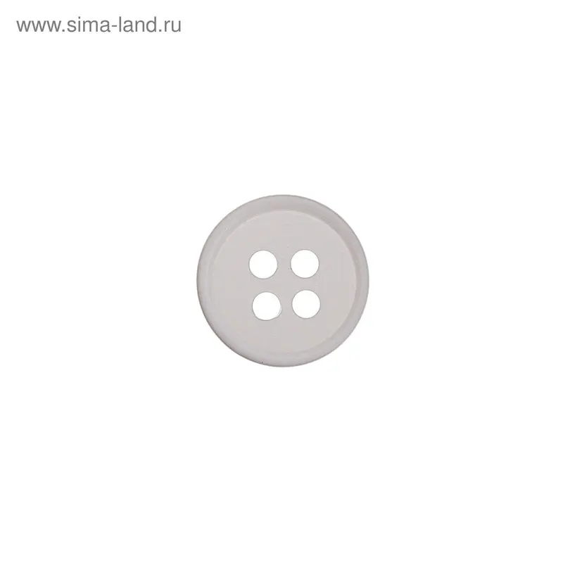Пуговица, 4 прокола, 11мм, цвет белый