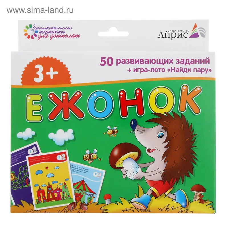 Набор карточек «Ежонок» (3+)