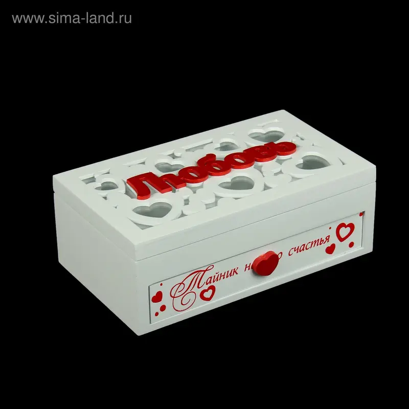 Шкатулка деревянная резная "Любовь" 20*11,8*7,2