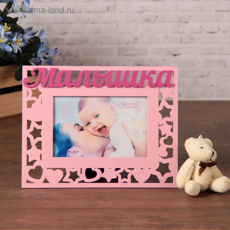 Фоторамка деревянная резная "Малышка" 23*18