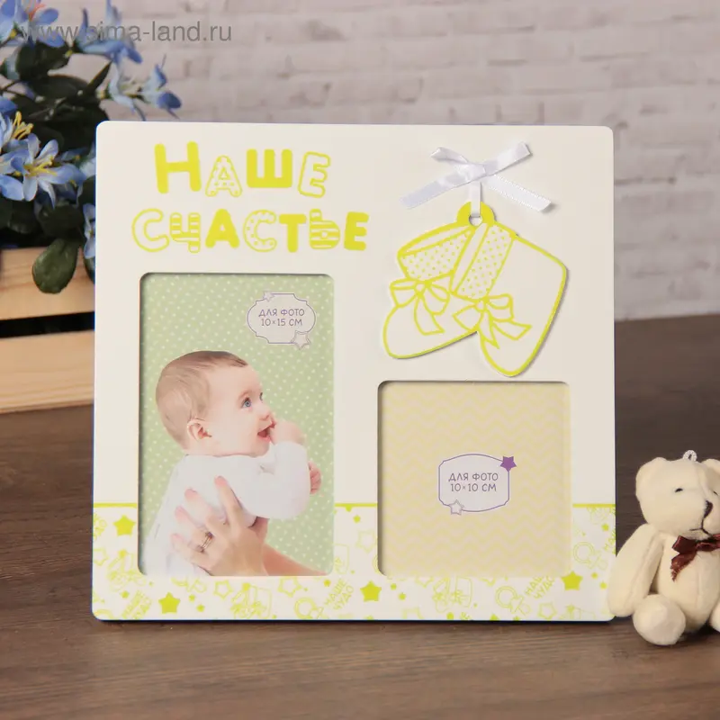 Фоторамка деревянная "Наше счастье" 25*24