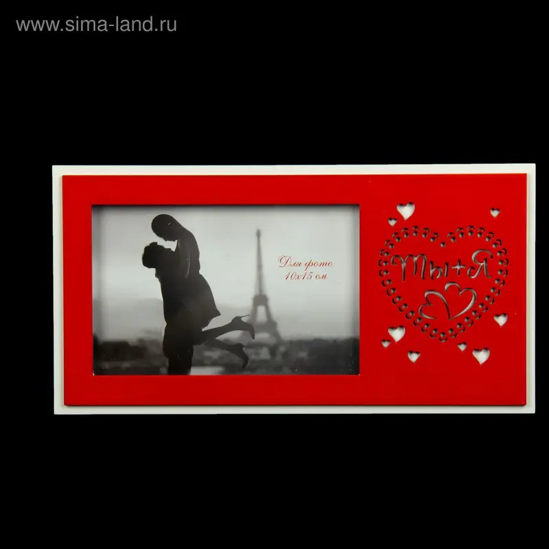 Фоторамка деревянная "Ты+Я" 26,6*13,5