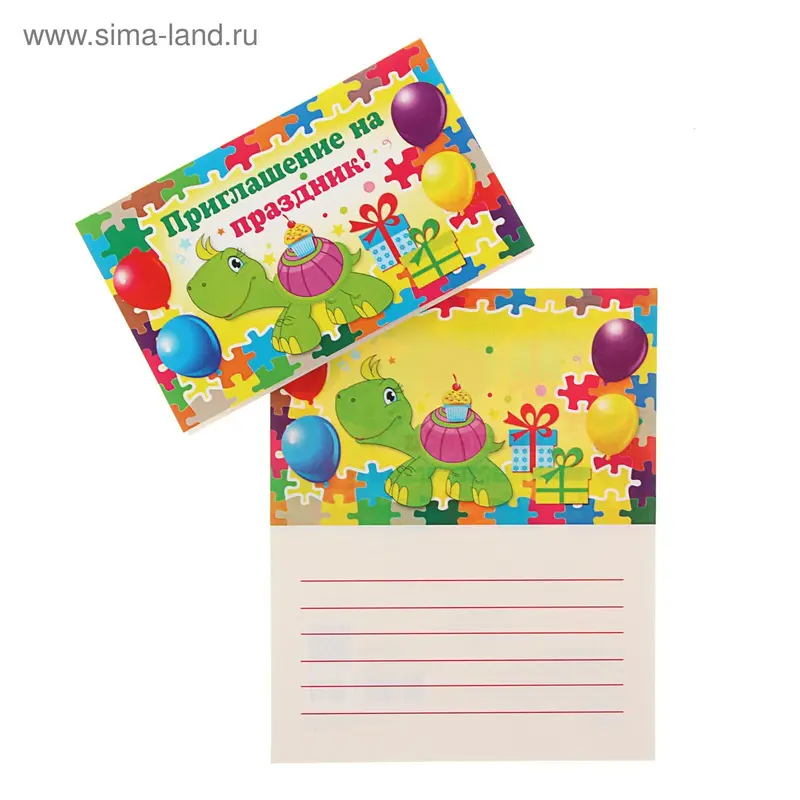 Приглашение "На праздник!" мини, черепаха
