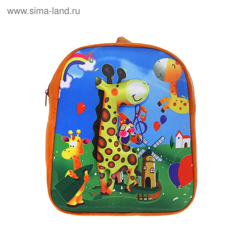 Мягкая игрушка-рюкзак 3Д «Жирафы»