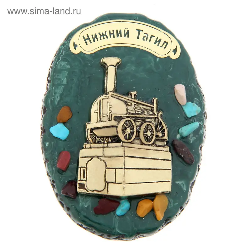 Магнит "Нижний Тагил" с россыпью натуральных камней