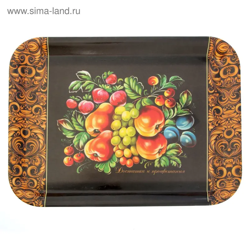 Поднос «Достатка и процветания», 33 × 24,5 см