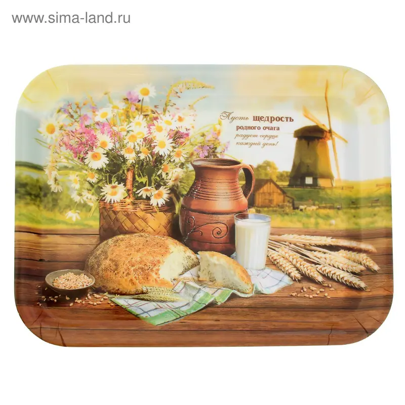 Поднос «Щедрость родного очага», 33 × 24,5 см