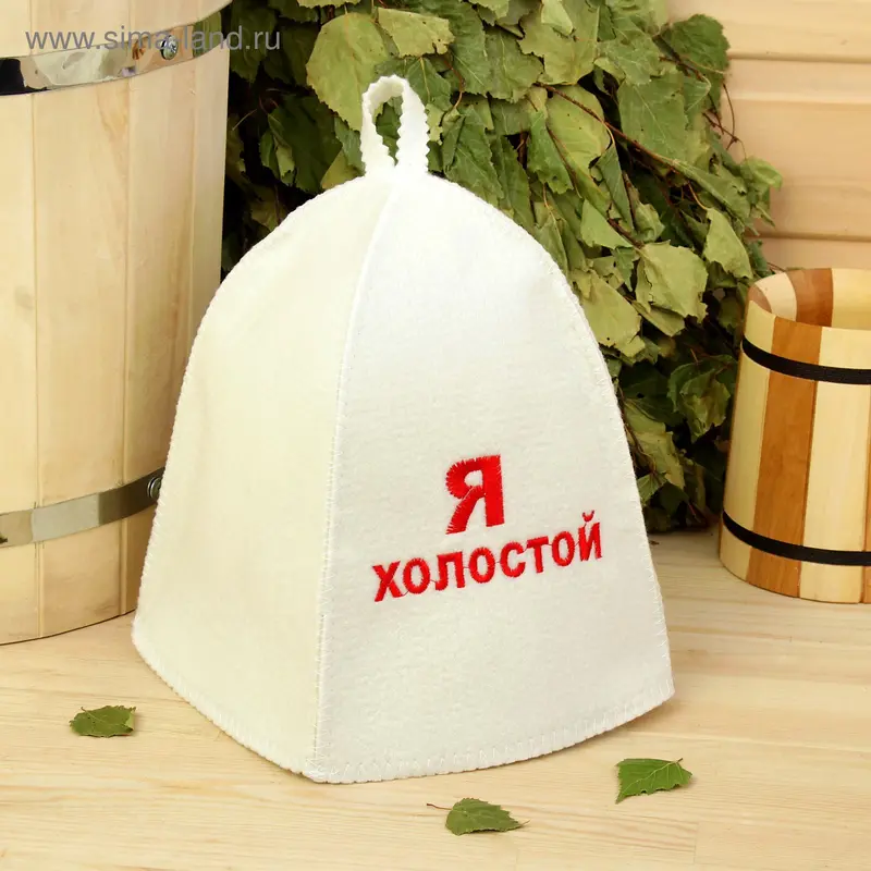 Шапка для бани "Я холостой"