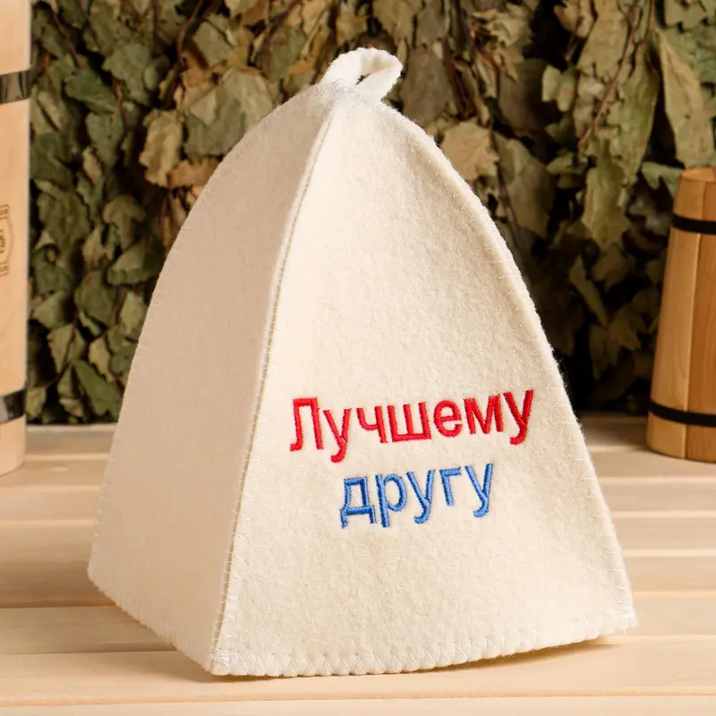 Шапка для бани "Лучшему другу" микс