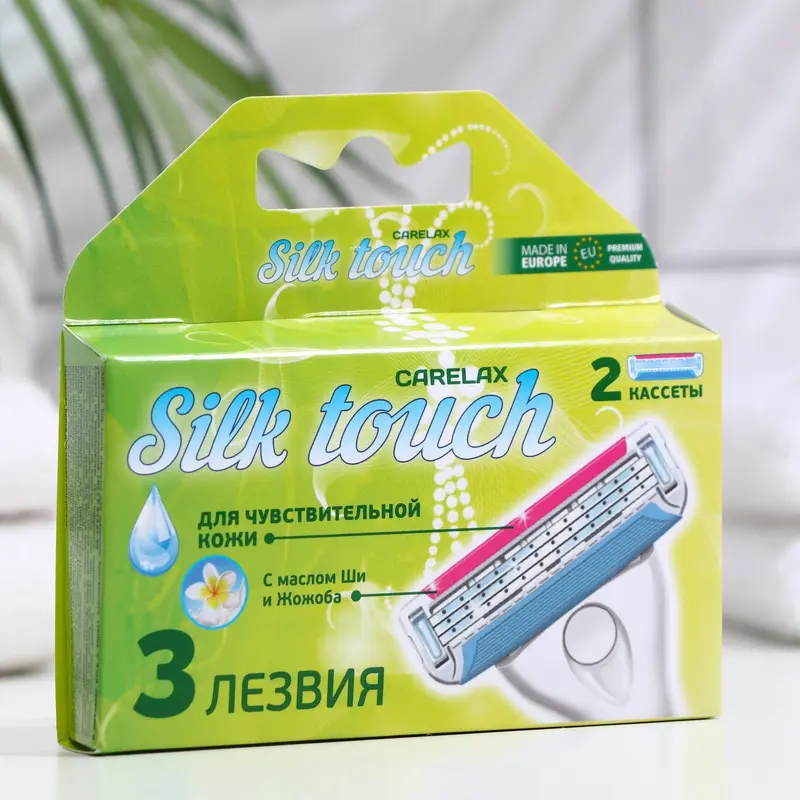 Сменные кассеты Carelax Silk Touch, 3 лезвия, 2 шт