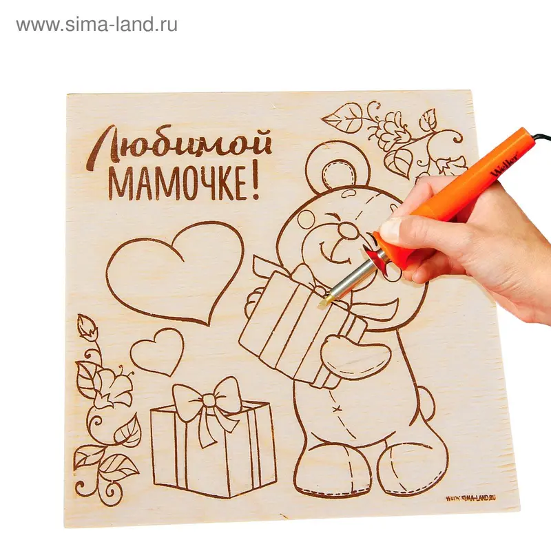 Выжигание-раскраска по дереву «Любимой мамочке»