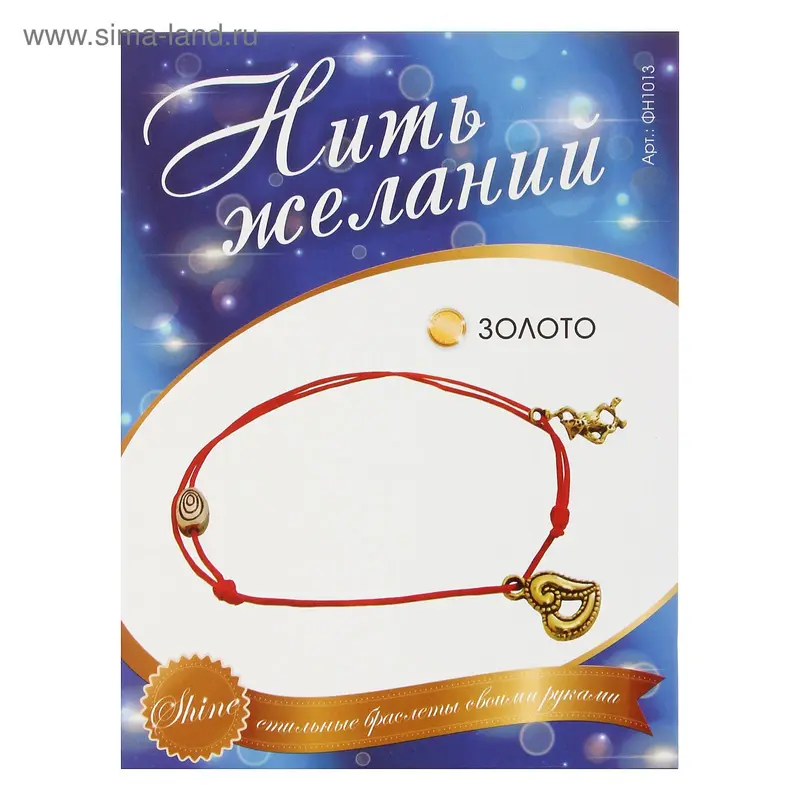 Браслет своими руками "Нить желаний-золото"