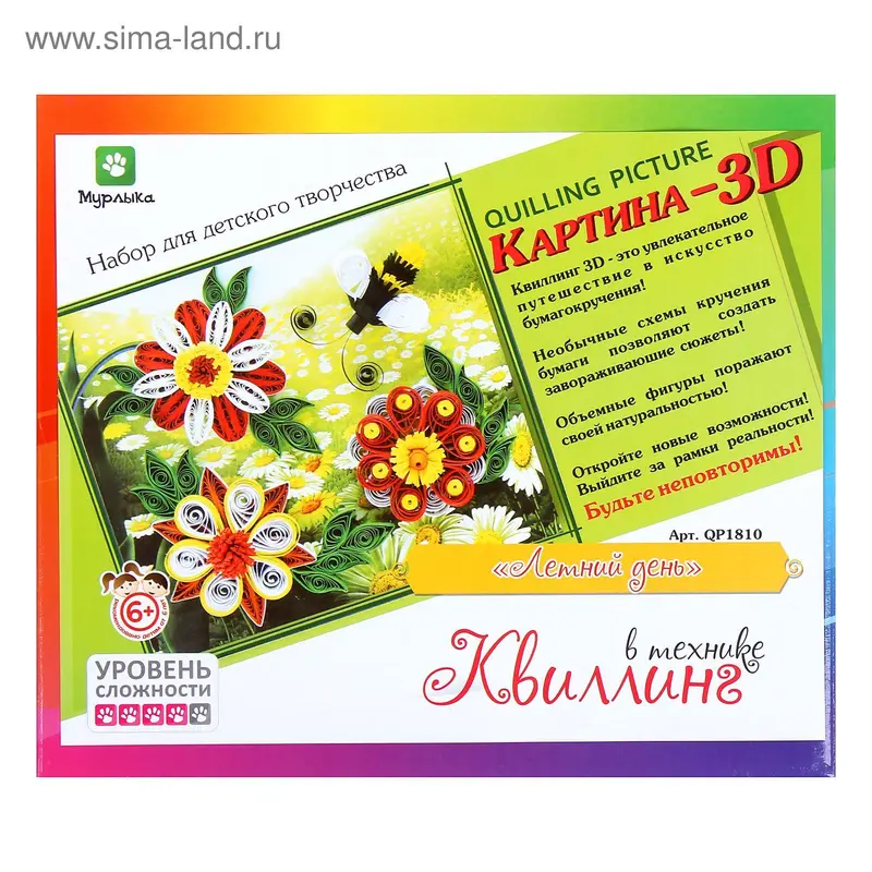 Набор для квиллинга "Летний день"