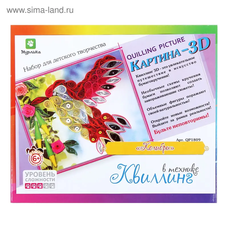 Набор для квиллинга "Колибри"