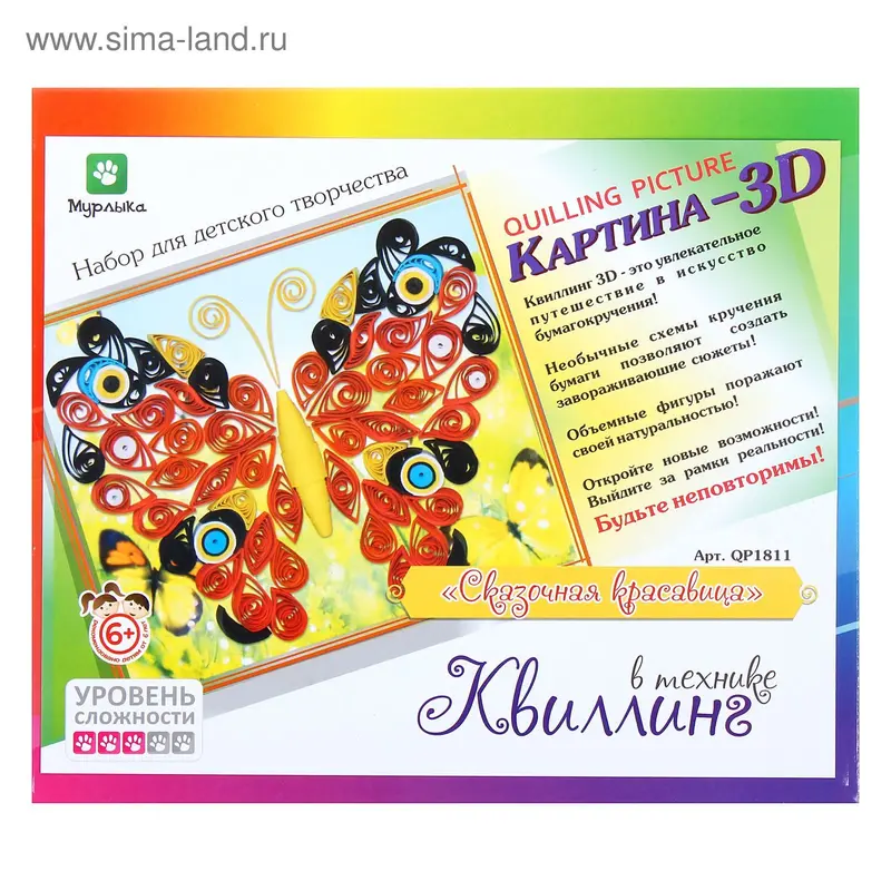 Набор для квиллинга "Красавица"