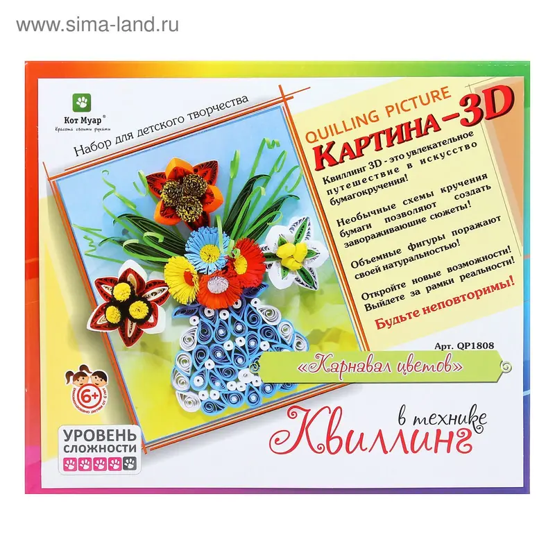 Набор для квиллинга "Карнавал цветов"