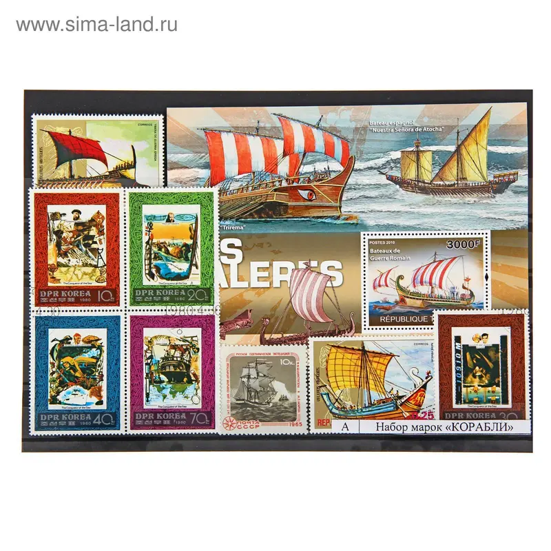 Набор коллекционных марок "Корабли", 21*15см. Ма-кр