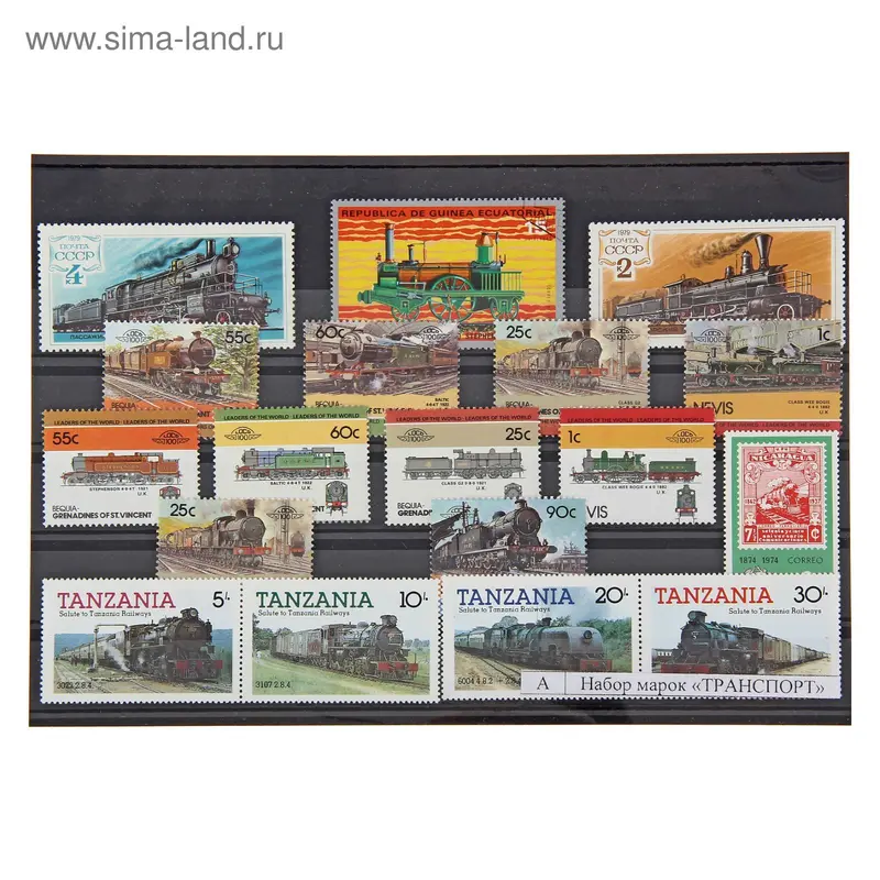 Набор коллекционных марок "Транспорт", 21*15см. Ма-тр