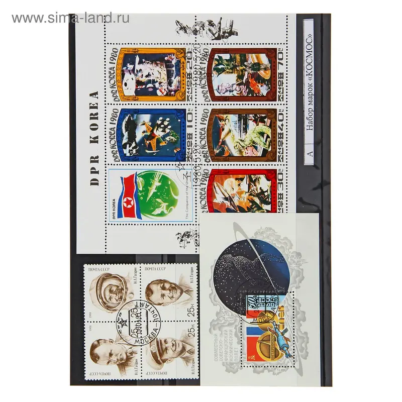 Набор коллекционных марок "Космос", 21*15см. Ма-кс