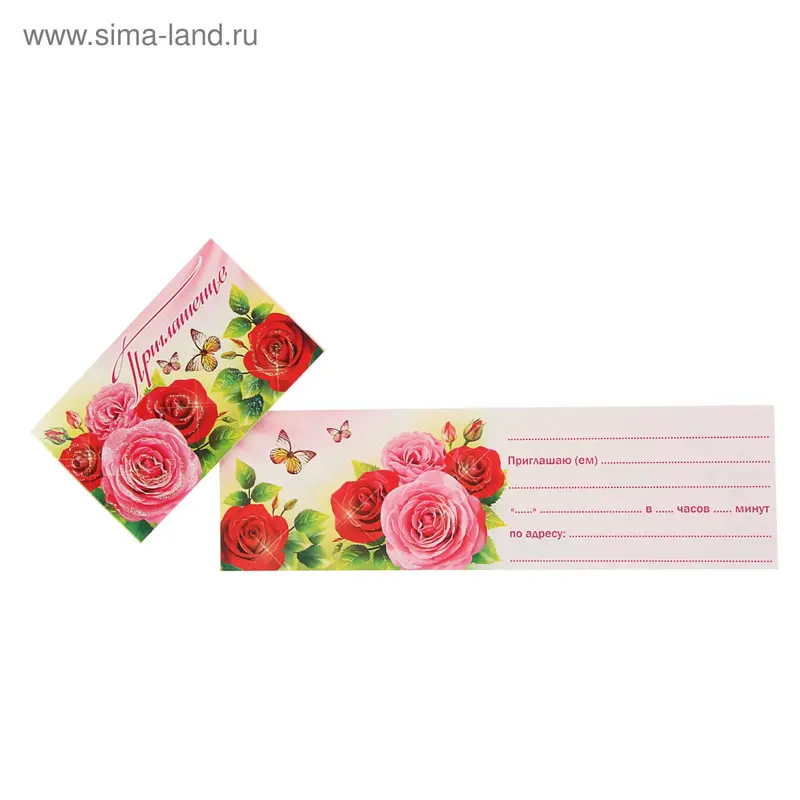 Приглашение, цветы, бабочки