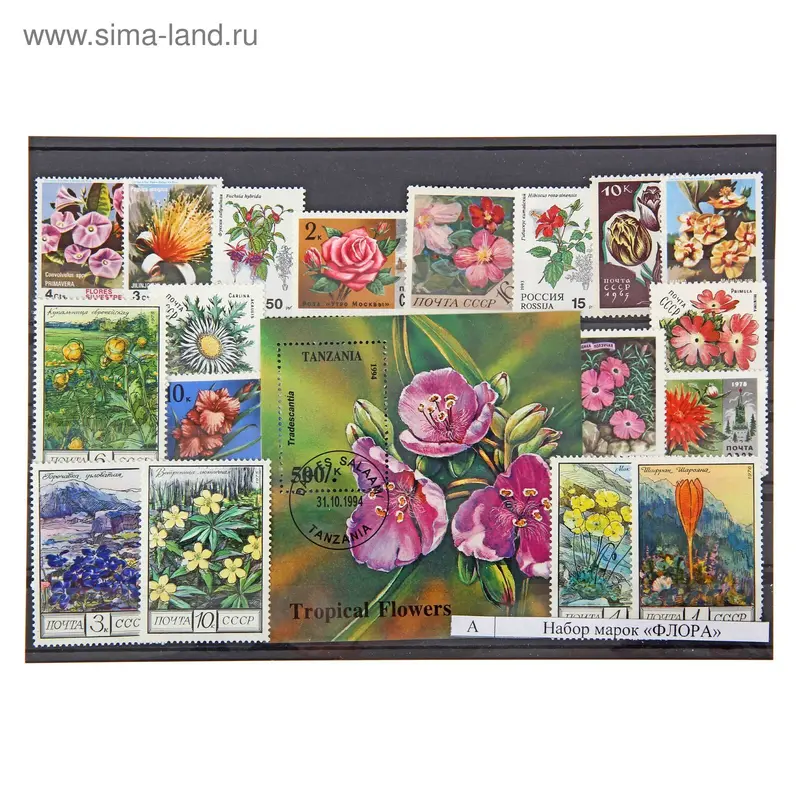 Набор коллекционных марок "Флора", 21*15см. Ма-фл
